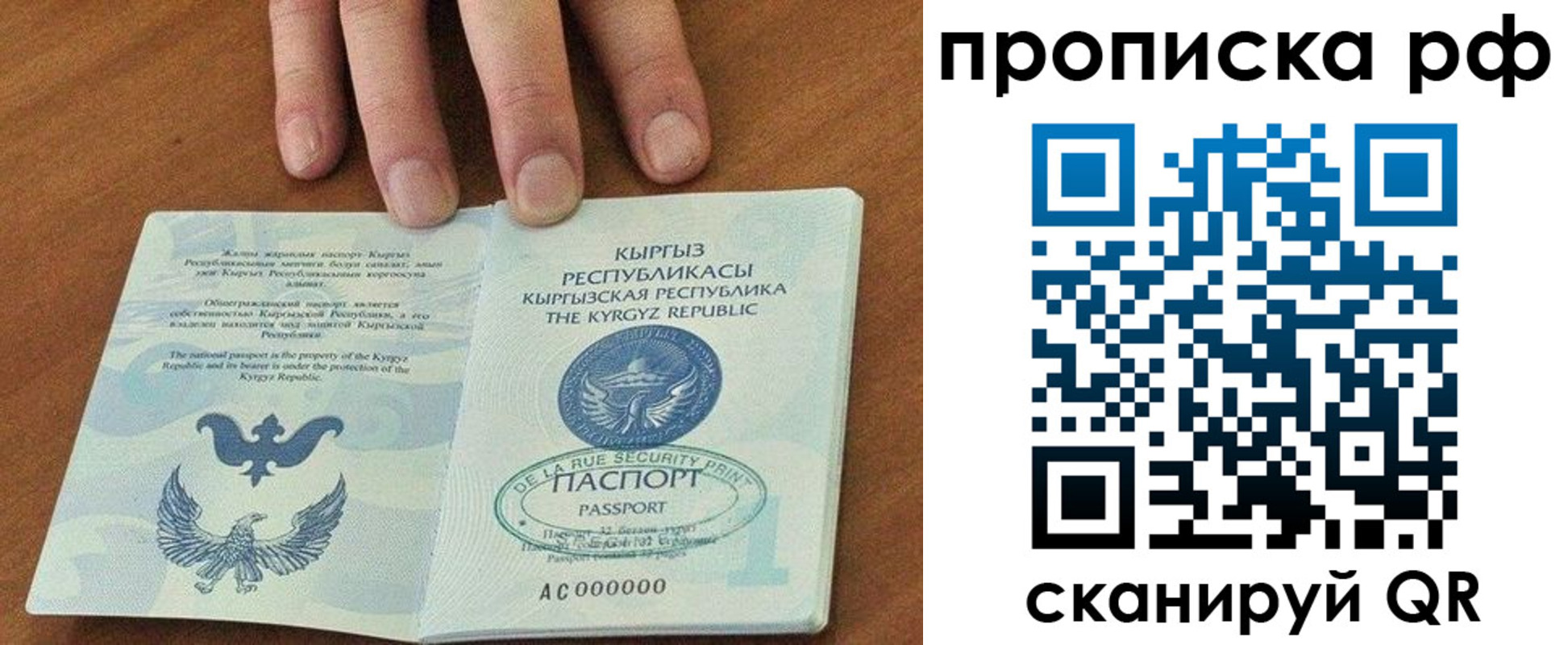 временная регистрация недорого в Орловской области