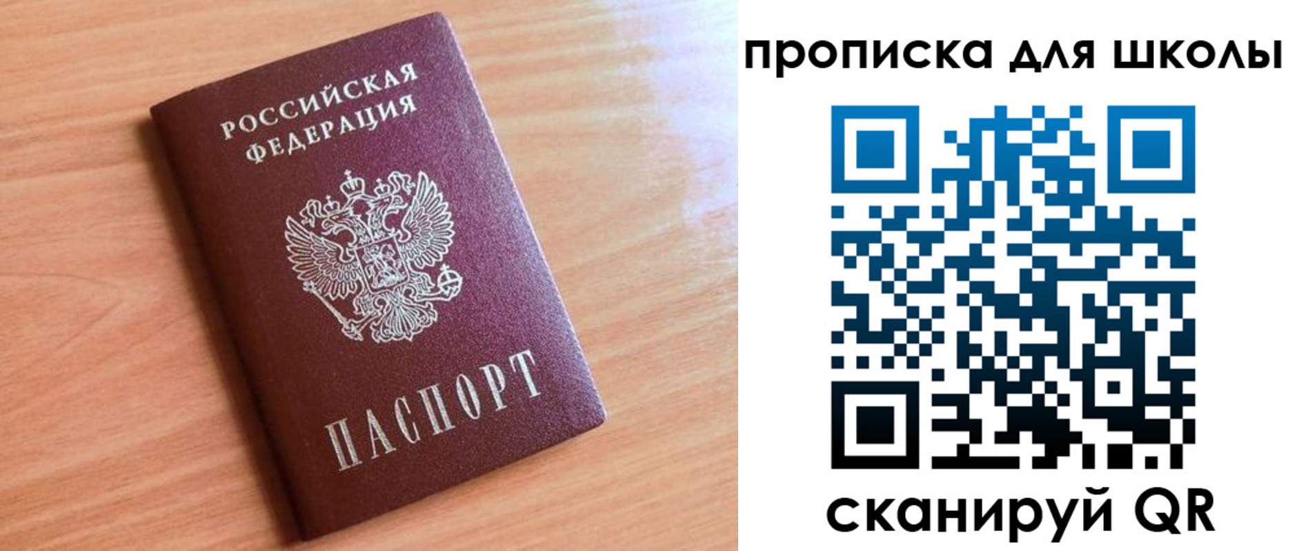 прописка 2025 в Орловской области