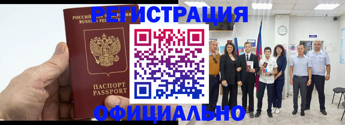временная регистрация в квартире в Орловской области