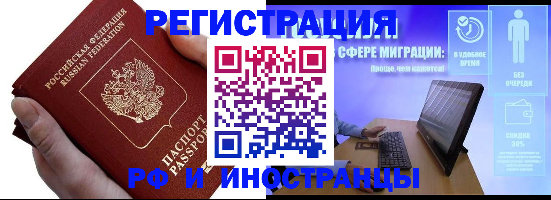 временная регистрация в квартире в Орловской области