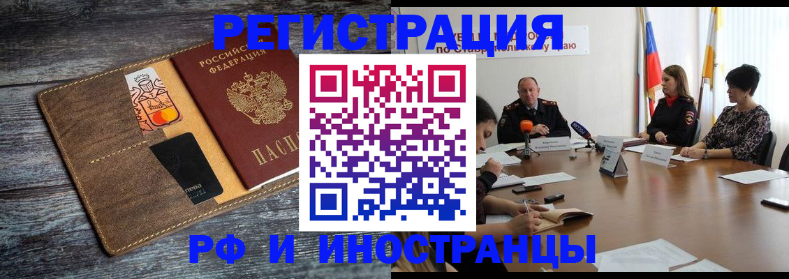 где прописаться в Орловской области