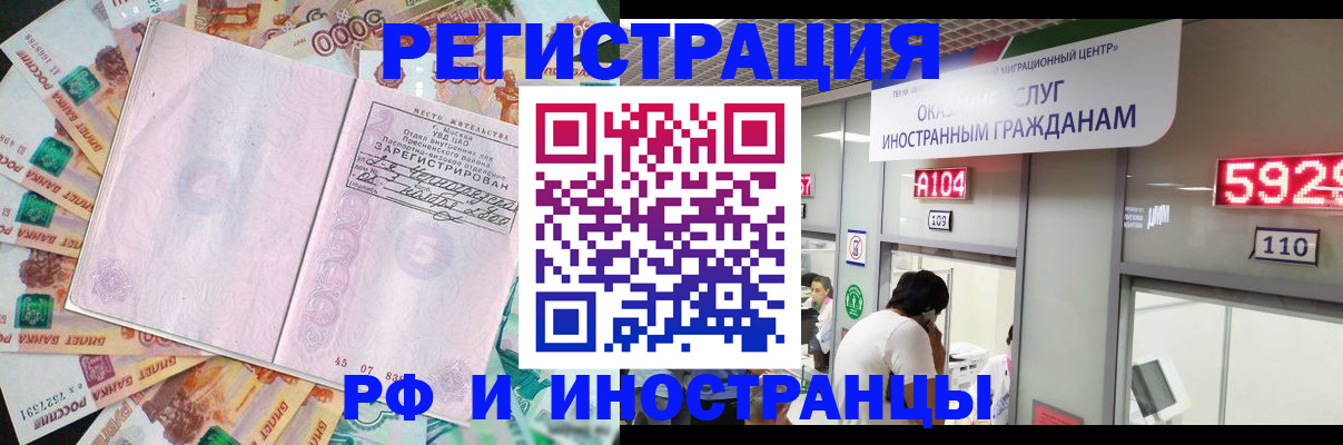 временная регистрация для всех в Орловской области