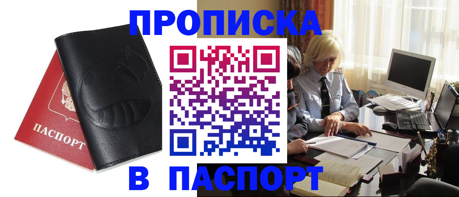 временная регистрация поиск в Орловской области