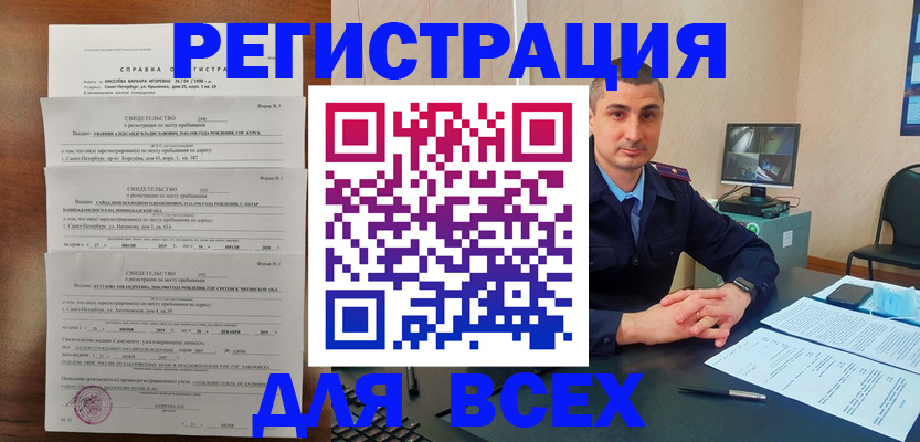 временная регистрация госуслуги в Орловской области