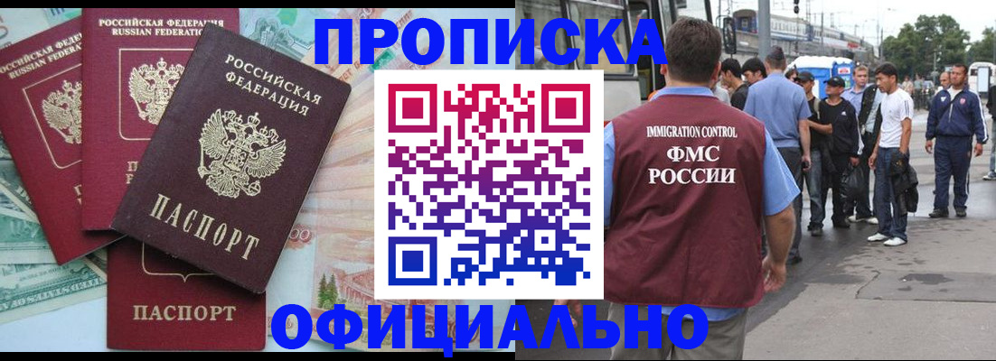 временная регистрация для школы в Орловской области