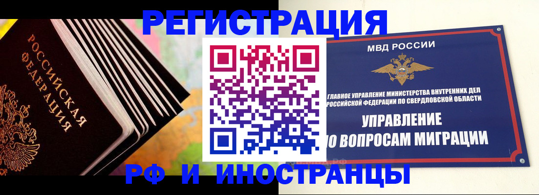 временная прописка в Орловской области