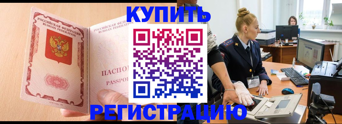 прописка паспорт в Орловской области