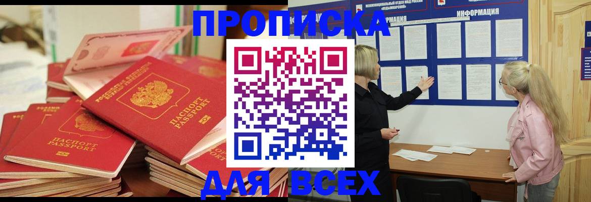 миграционный учет в Орловской области